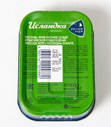 Сельдь филе-кусочки Русское море Исландка в масле 115 г
