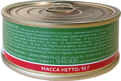 Икра горбуши  Дары Атлантиды ж/б 95г
