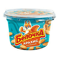 АРАХИС СОЛЕНЫЙ БЕЛОЧКА ПЛ/Б 130ГР