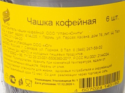 ЧАШКА КОФЕЙНАЯ 6ШТ
