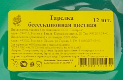 ТАРЕЛКА БЕЗСЕКЦИОННАЯ 12ШТ