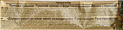 ПРЯНИК Тульский яблоко корица 140 г