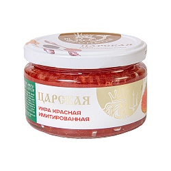 ИКРА ИМИТИРОВАННАЯ ЛОСОСЕВАЯ КРАСНАЯ 220ГР СТ/Б