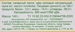 ТАЛКЫШ-КАЛЕВЕ 140ГР