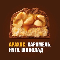 ШОКОЛАД СНИКЕРС 50,5ГР