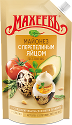 МАЙОНЕЗ МАХЕЕВЪ С ПЕРЕПЕЛ ЯЙЦОМ 800ГР ДОЙ-ПАК