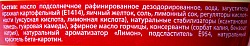 МАЙОНЕЗ ПЕЧАГИН C ЛИМОННЫМ СОКОМ 50% 750МЛ ДПДЗ
