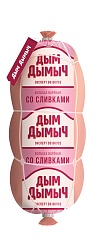 КОЛБАСА ВАРЕНАЯ СО СЛИВКАМИ ДЫМ ДЫМЫЧ 450ГР