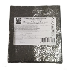 ВОДОРОСЛИ НОРИ МИДОРИ 100 ЛИСТОВ В/У 240 Г