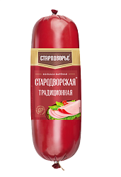 КОЛБАСА ВАРЕНАЯ СТАРОДВОРСКАЯ ТРАДИЦИОННАЯ СТАРОДВОРЬЕ /ВЕС