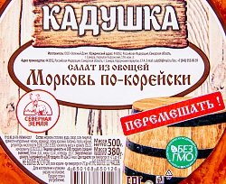 МОРКОВЬ ПО КОРЕЙСКИ 500ГР