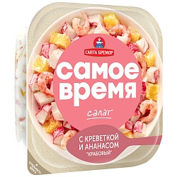 Салат крабовый с креветками и ананасом "Санта бремор" 150 г.