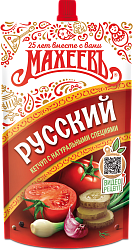 КЕТЧУП МАХЕЕВ РУССКИЙ 300ГР Д/П