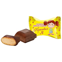 КОНФЕТЫ КРАСИВАЯ Я МИКС 1КГ