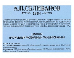 ЦИКОРИЙ ПАРИЖСКИЙ ГРАНУЛИРОВАННЫЙ 90ГР ГОСТ
