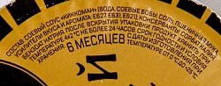 СОУС СОЕВЫЙ ПОРЦИОННЫЙ 40ГР