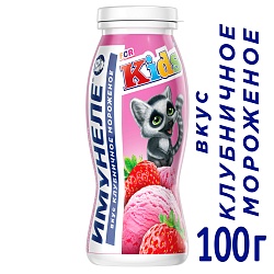БЗМЖ НАПИТОК ИМУНЕЛЕ КИДС КЛУБНИЧНОЕ МОРОЖЕНОЕ 100ГР