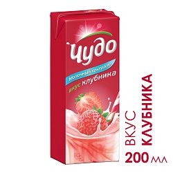 БЗМЖ КОКТЕЙЛЬ ЧУДО КЛУБНИКА 2% 0,2Л