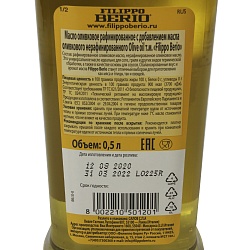 МАСЛО ОЛИВКОВОЕ ФИЛИППО БЕРИО РАФ С ДОБ НЕРАФ PURE 0,5Л