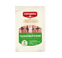 СОСИСКИ СТАРОДВОРЬЕ ГАННОВЕРСКИЕ БОРДО П/А /ВЕС