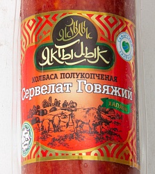КОЛБАСА П/К СЕРВЕЛАТ ГОВЯЖИЙ ХАЛЯЛЬ В/У 400ГР