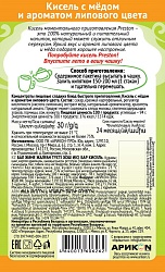 КИСЕЛЬ МЕД/ЛИПОВЫЙ ЦВЕТ М/П ПРЕСТОН 30ГР
