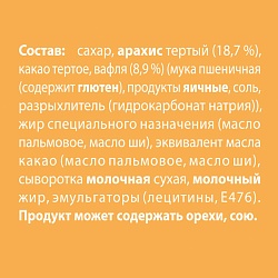 НАБОР КОНФЕТ РОДНЫЕ ПРОСТОРЫ С ВАФ КРОШ 125ГР