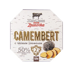БЗМЖ СЫР WHITECHEESE FROM ZHUKOVKA КАМАМБЕР С ЧЕРНЫМ ТРЮФЕЛЕМ 50%  КАРТОН 125 ГР