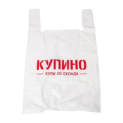 ПАКЕТ БОЛ. КУПИНО (340+)