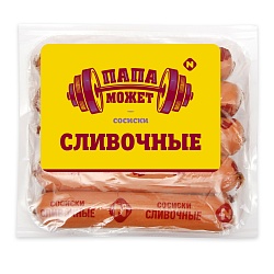 СОСИСКИ СЛИВОЧНЫЕ ПАПА МОЖЕТ П/О МГС 410ГР
