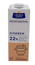 БЗМЖ СЛИВКИ СВЕЖЕЕ ЗАВТРА PROFESSIONAL  22% 1Л