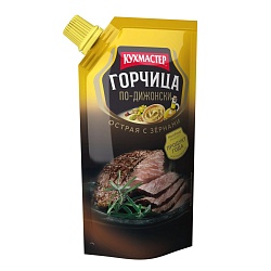 ГОРЧИЦА ПО-ДИЖОНСКИ КУХМАСТЕР 140ГР Д/П