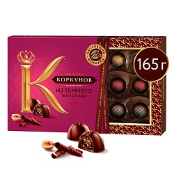 НАБОР КОНФЕТ А.КОРКУНОВ КОЛЛЕКЦИЯ ТЕМНОГО ШОКОЛАДА  165Г
