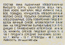 КУЛИЧ ОТ ПАЛЫЧА 250ГР