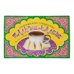 ТАЛКЫШ-КАЛЕВЕ 155Г