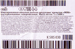 ИМИТИРОВАННАЯ КРЕВЕТКА (МИНИ)/ВЕС