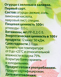 ОГУРЦЫ СОЛЕНЫЕ СТ/Б 3КГ