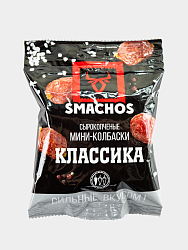 КОЛБАСКИ-МИНИ С/К КЛАССИКА СМАЧОС 45ГР