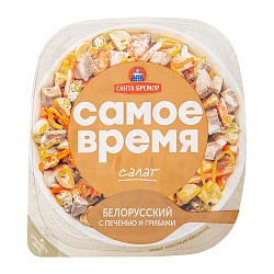САЛАТ САНТА БРЕМОР БЕЛОРУССКИЙ 150ГР