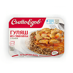 ГУЛЯШ ИЗ СВИНИНЫ С ГРЕЧКОЙ СЫТОЕДОВ 300ГР