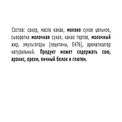 ШОКОЛАД РОССИЯ ШОКОЛАДНЫЕ ПУЗЫРЬКИ МОЛОЧНЫЙ И БЕЛЫЙ 75ГР
