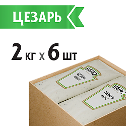БАЛК ЦЕЗАРЬ HEINZ, 2 КГ
