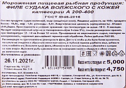 ФИЛЕ СУДАКА Н/К РК ПРЕМИУМ /ВЕС/