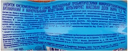БЗМЖ НАПИТОК ИМУНЕЛЕ НЕО МУЛЬТИФРУКТ 100ГР
