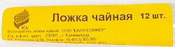 ЛОЖКА ЧАЙНАЯ 12ШТ