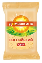 БЗМЖ СЫР ДОМАШКИНО РОССИЙСКИЙ ПОЛУТВЕРДЫЙ 45%, БРУСОК ФЛОУ-ПАК 180Г