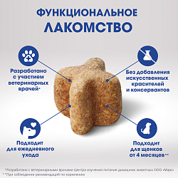 ЛАКОМСТВО ПЕРФЕКТ ФИТ Д/СОБАК ЗДОРОВЬЕ П/РТА ГОВЯДИНА 90ГР