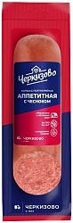 КОЛБАСА АППЕТИТНАЯ С ЧЕСНОКОМ ЧЕРКИЗОВО СРЕЗ В/У 300ГР