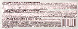 ВАФЛИ МЯГКИЕ С ШОК КРЕМОМ 120ГР