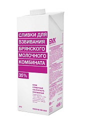 КРЕМ СЛИВОЧНЫЙ СЛИВКИ ДЛЯ ВЗБИВАНИЯ БМК 35% 1000Г ТВА